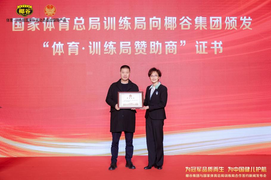 国乒男团成