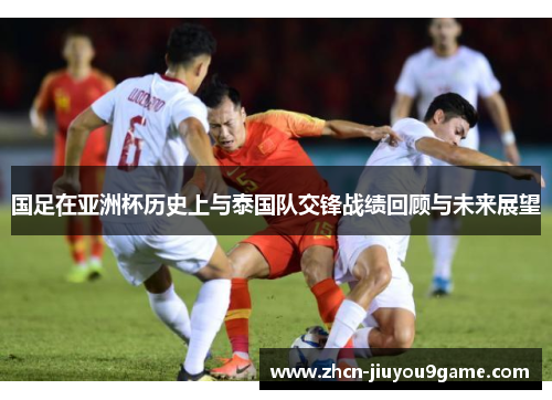 赛场上的竞