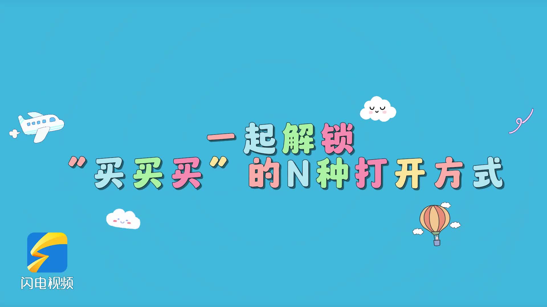 雙贏