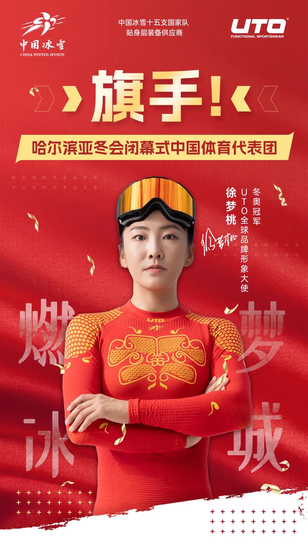 国王防守悍